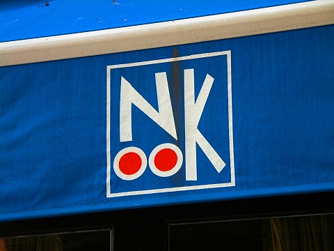 NY-Hells_Kitchen-27-Nook.JPG