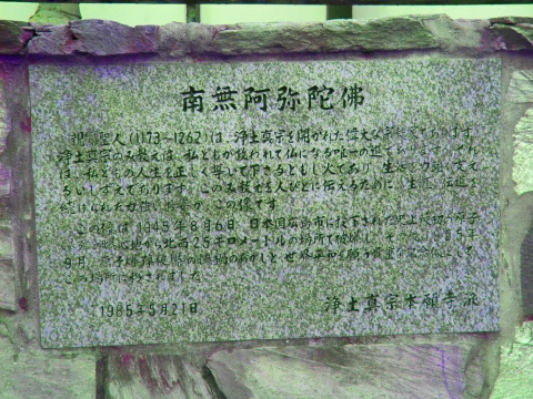 NY- NY_Buddhist_Church-Jodo_Shinsu_Sect-Shinran_Shonin_Statue-331_Riverside_Dr-04.jpg