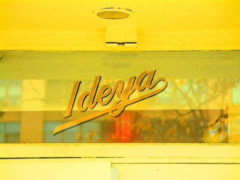 NY-Soho-West_Brodaway-Ideya-12.JPG