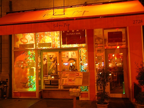 NY-Upper_Westside-Restaurants-Christmas-2007-03-Tokyo_Pop.JPG
